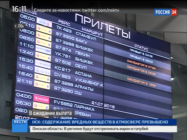 Рейс из Новосибирска в Анталью отложили до 28 июля
