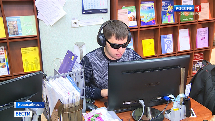 «Географический диктант» для незрячих и слабовидящих провели в Новосибирске