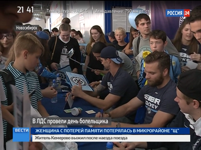 День болельщика ХК «Сибирь» прошел в Новосибирске