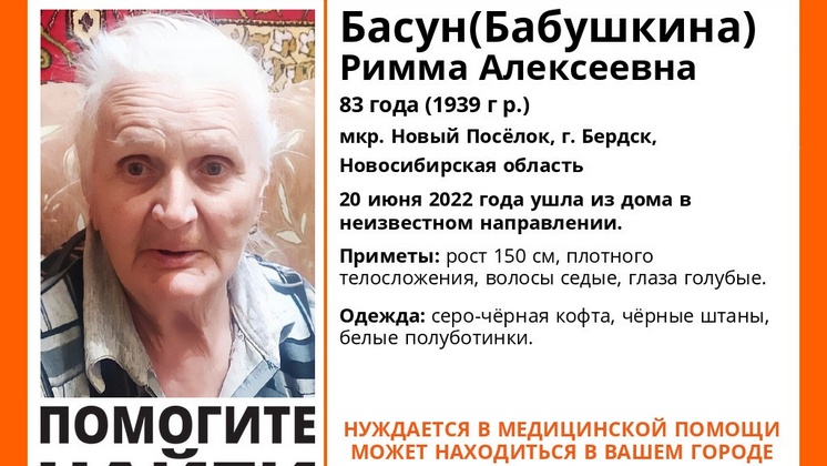 Под Новосибирском без вести пропала нуждающаяся в медицинской помощи 83-летняя женщина