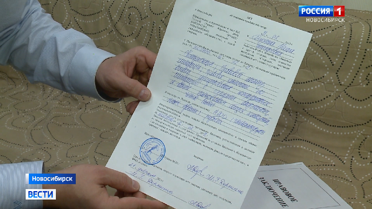 Пострадавших от действий юридической компании ищут в Новосибирске