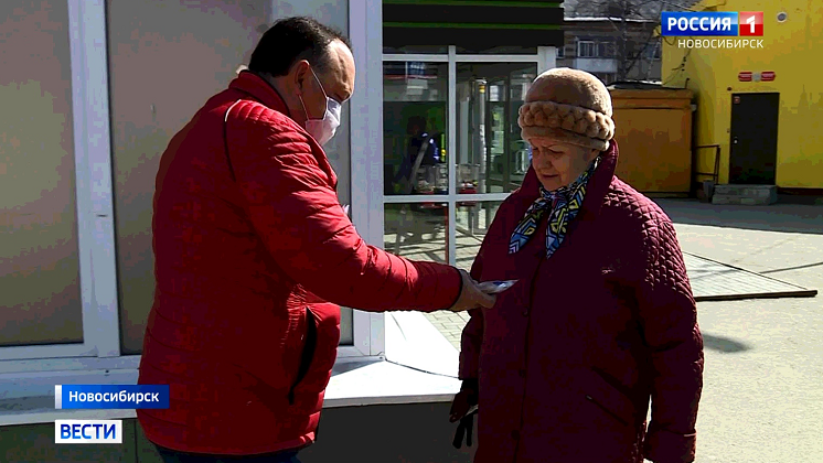 Спецнаборы с масками раздают пенсионерам добровольцы в Новосибирске