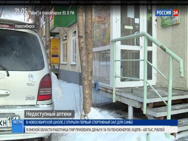 Мамы с колясками жалуются на недоступность аптек Новосибирска