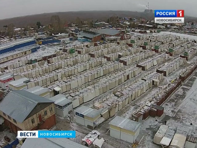 Барахолка Новосибирск Фото