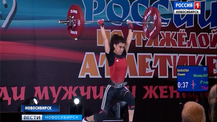Чемпионат России по тяжелой атлетике проходит в Новосибирске