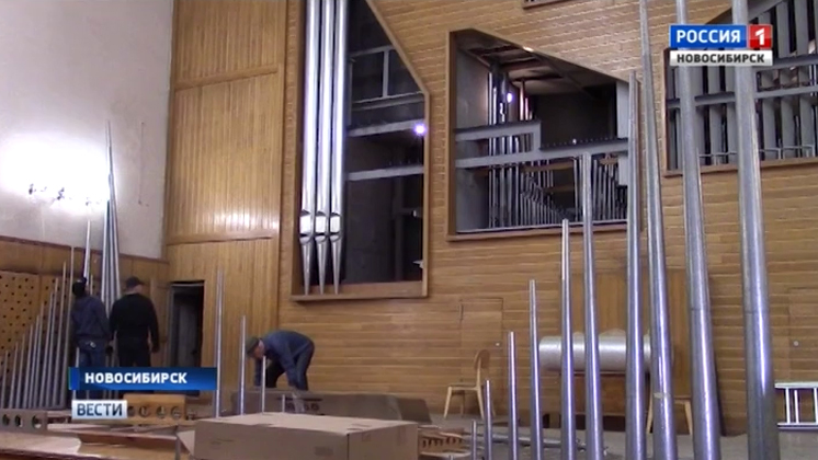 Реконструкцию органа начали в новосибирской консерватории