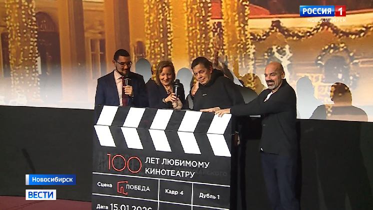 Кинотеатру «Победа» в Новосибирске исполнилось 100 лет