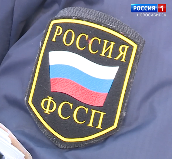 ФССП