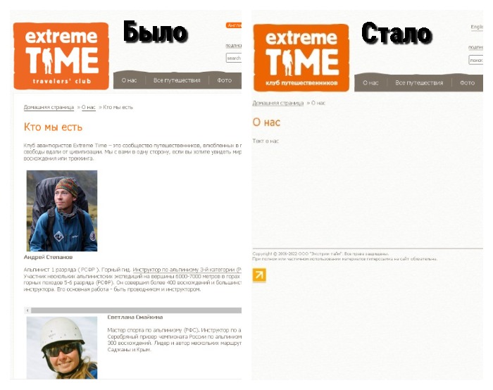 Сайт турфирмы