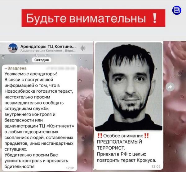 Сообщение с ориентировкой
