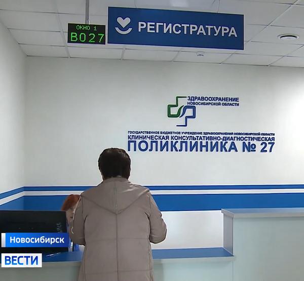 Поликлиника