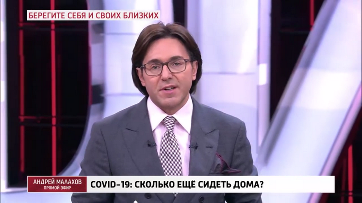 Андрей Малахов рассказал о гибели журналиста «Вести Новосибирск» 2