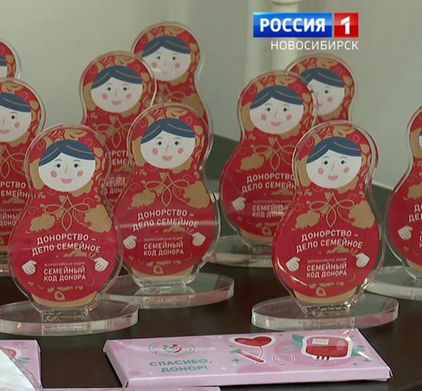 Награды акции «Семейный код донора»