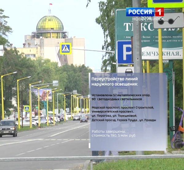 Академгородок