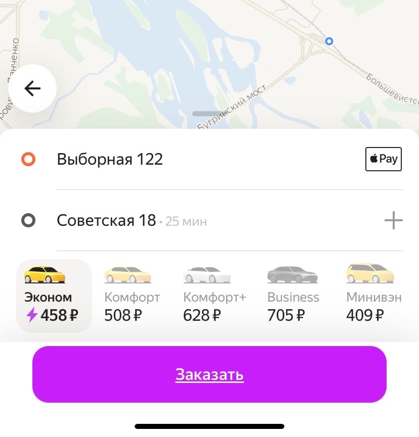 скриншот яндекс такси