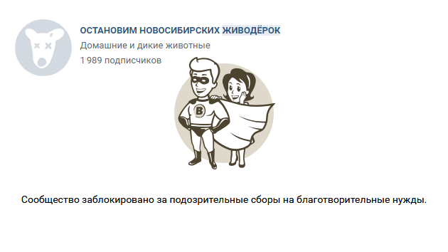 Картинка вас заблокировали