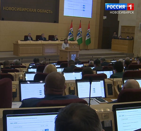 Заксобрание