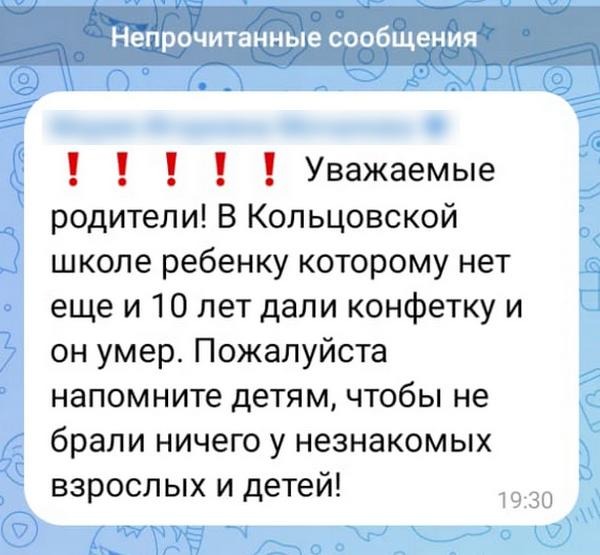 Предупреждение в чате