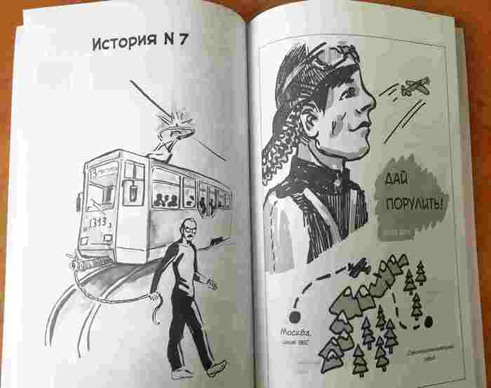 В Новосибирске издали комиксы о городских легендах