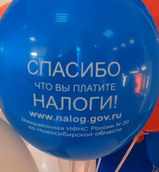 Воздушный шар про налоги