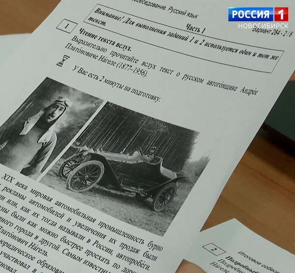 Карточка итогового собеседования