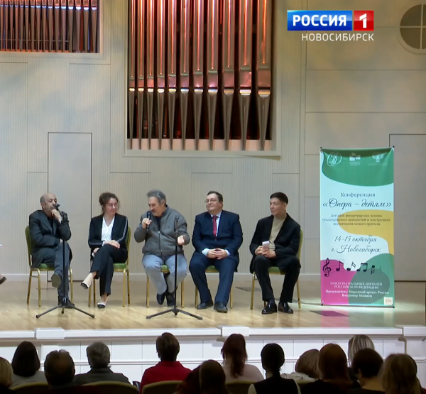 Конференция