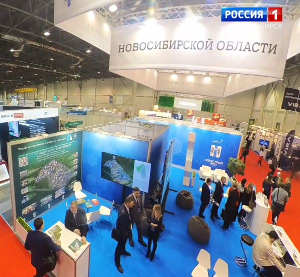 Стенд Новосибирской области