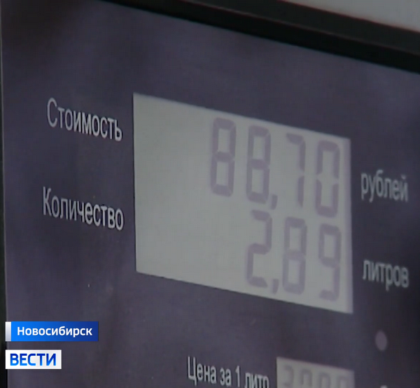 Табло заправки Табло заправки