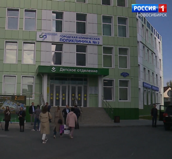 Поликлиника