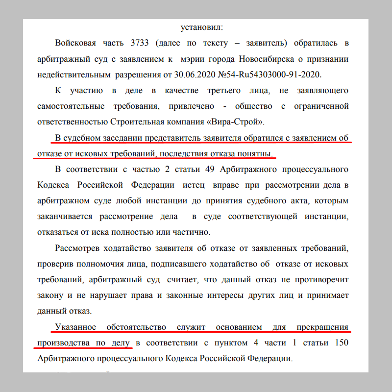 Определение суда о прекращении дела Определение суда о прекращении дела