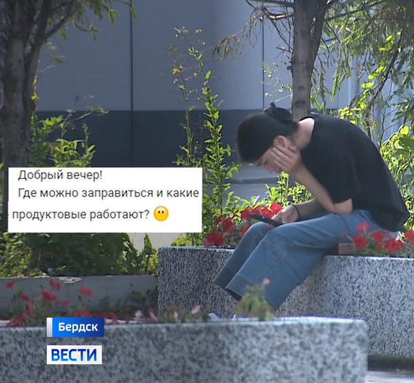 Бердск без света