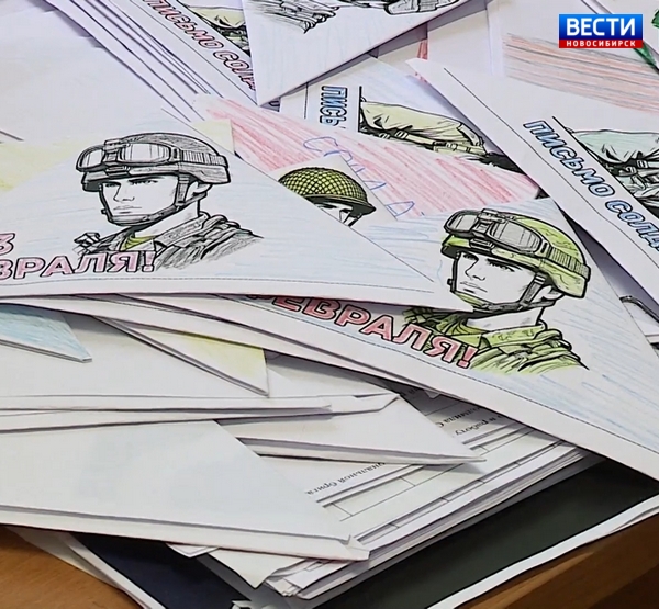 Письма солдатам Письма солдатам