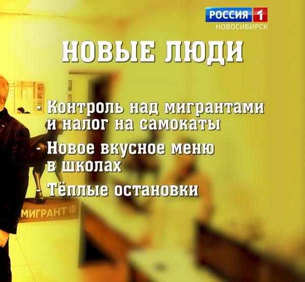 Обещания партии Новые люди