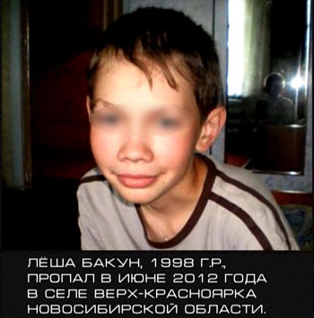 Ребёнок может быть среди жертв людоеда из Северного 