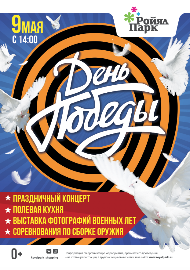 ройял.png
