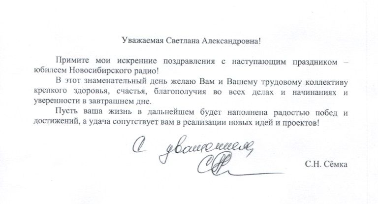 Поздравления27.jpg Поздравления27.jpg