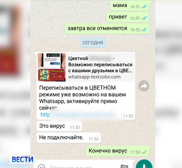 Пример опасного сообщения Пример опасного сообщения