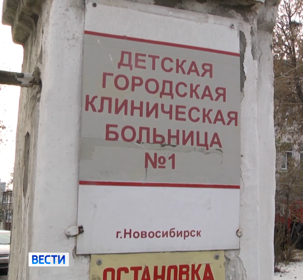 Больница