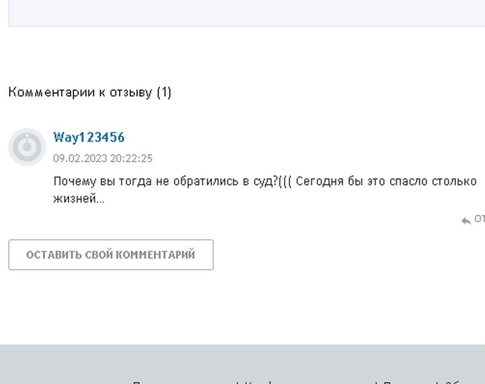 Комментарий