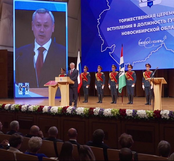 Андрей Травников выступает на инаугурации Андрей Травников выступает на инаугурации