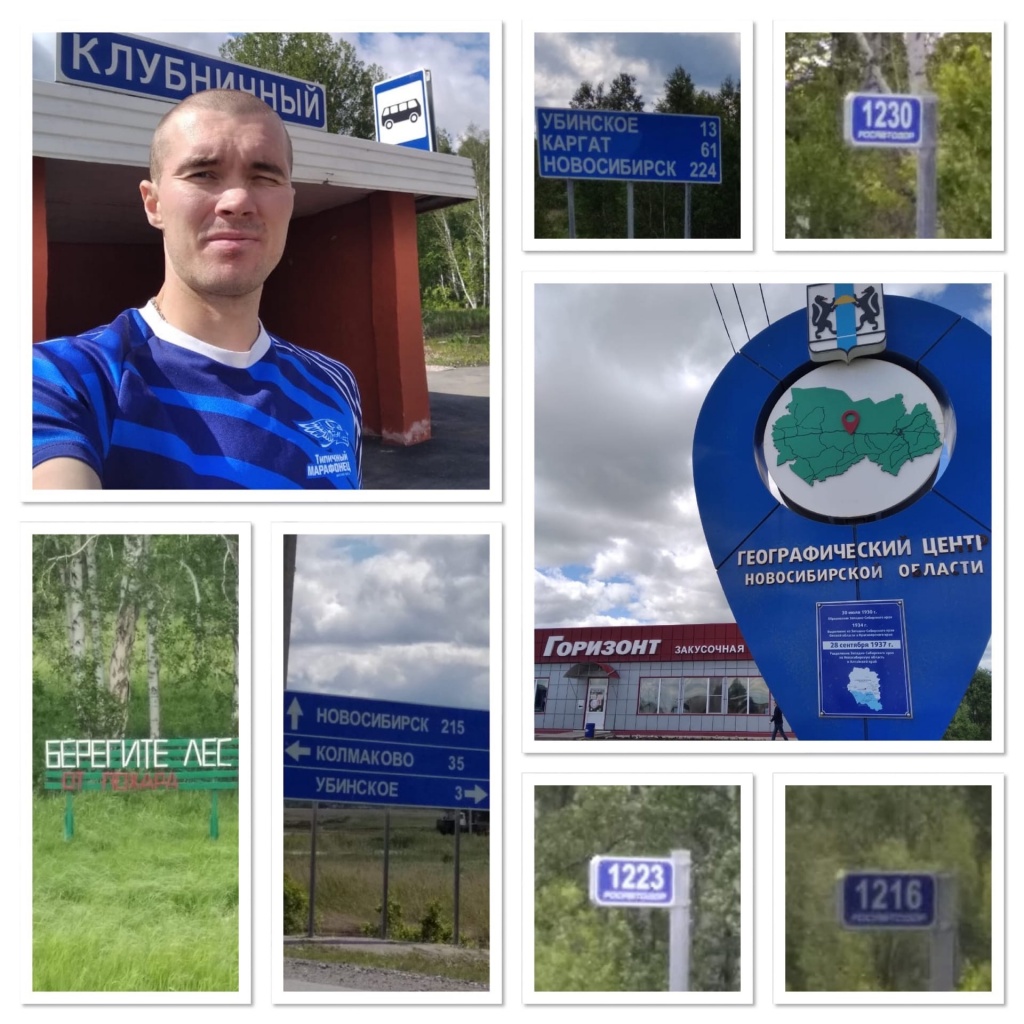 Марафон 1 Марафон 1