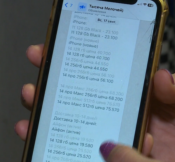 Онлайн-магазин "1000 мелочей" в телеграме