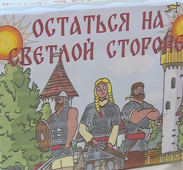 Игра против буллинга Игра против буллинга