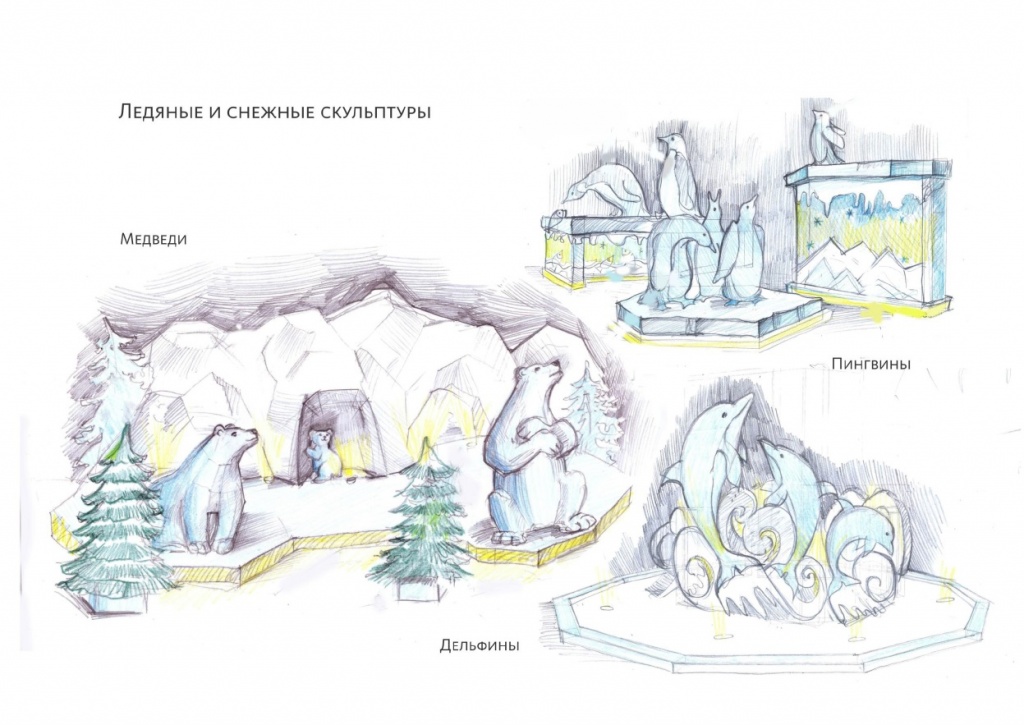 Схема снежного. Эскиз снежного городка. Ледяной городок рисунок. Эскиз ледяного городка. Тема для новогоднего ледяного городка.