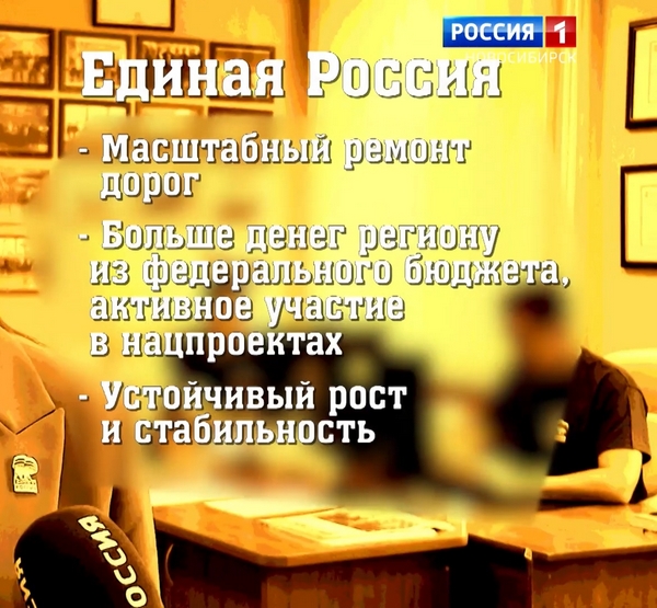 Обещания Единой России