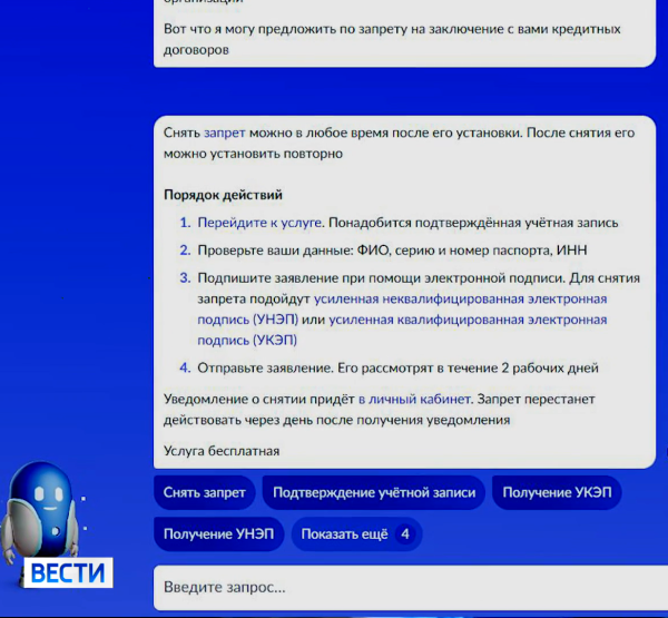Самозапрет