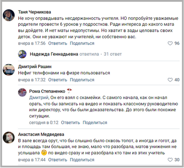 Комментарии в социальных сетях.png