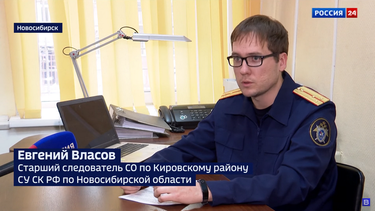 Следователь 