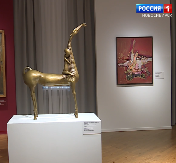 Выставка