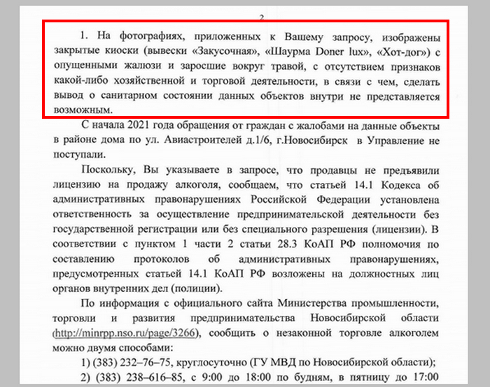 ответ запрос